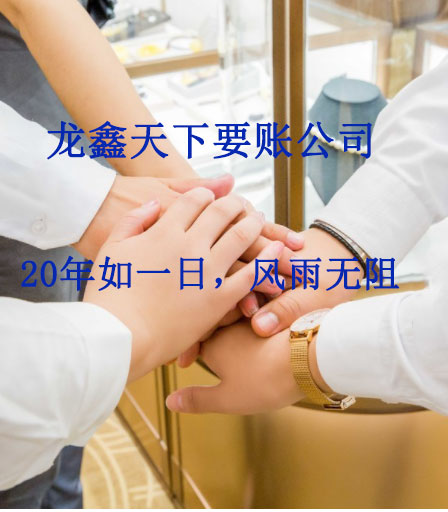 肇源要账公司