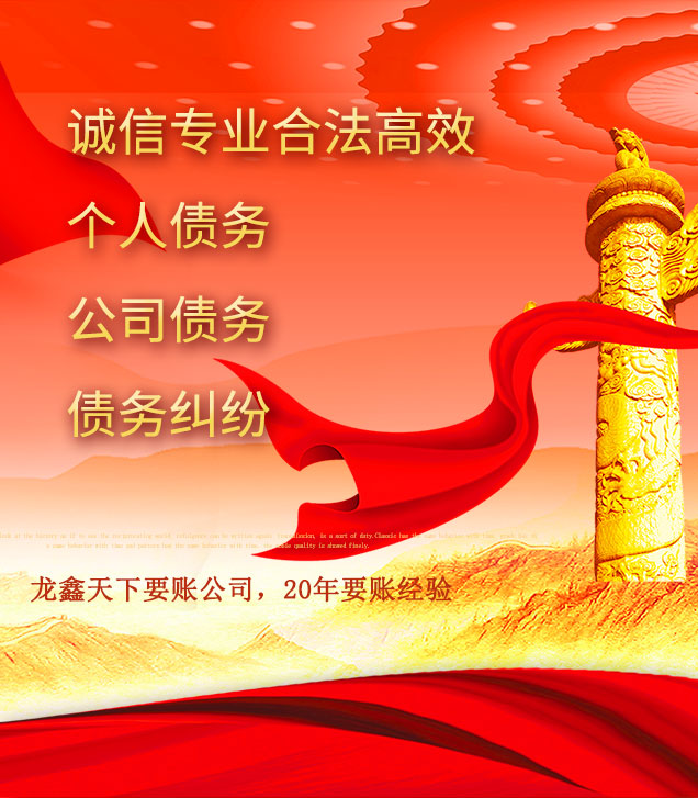 肇源讨债公司